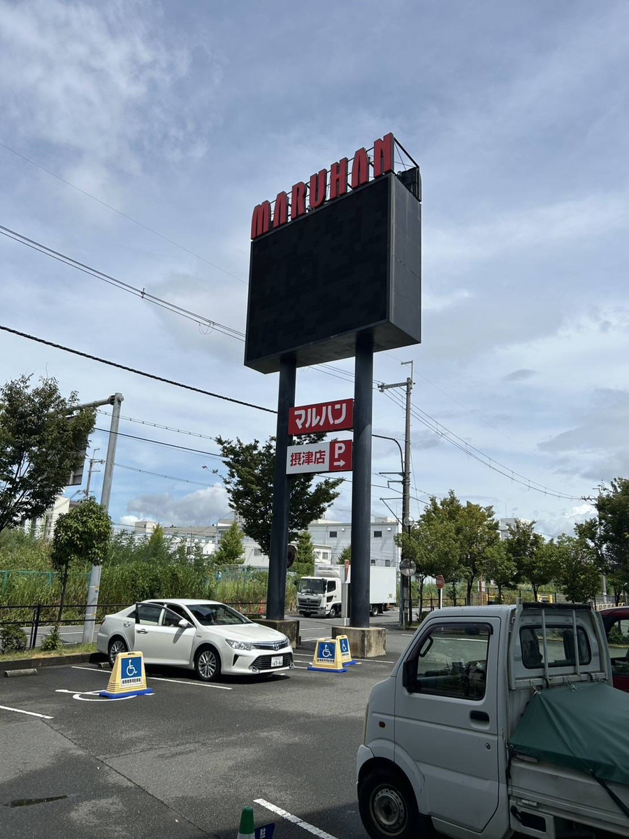 二本足で立つ巨大看板