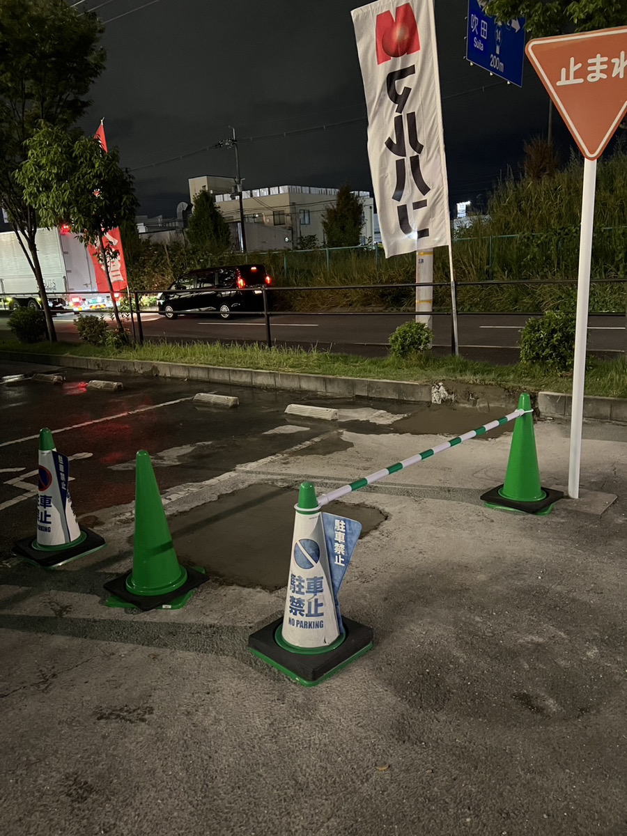 看板が取り除かれた駐車場